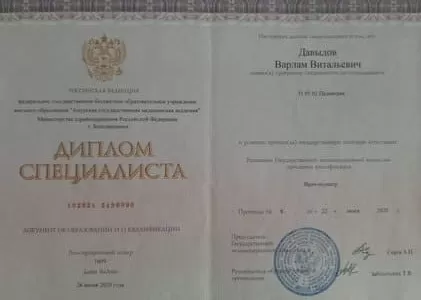 Диплом врача частной наркологической клиники в Наро-Фоминске Наше Здоровье Давыдова Варлама Витальевича Диплом врача Наше Здоровье Давыдов Варлам Витальевич